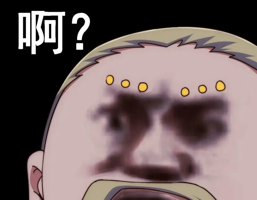 第231话 让天之仙殿今日覆灭！ 第82页
