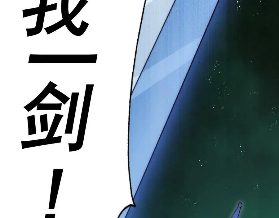 第231话 让天之仙殿今日覆灭！ 第90页