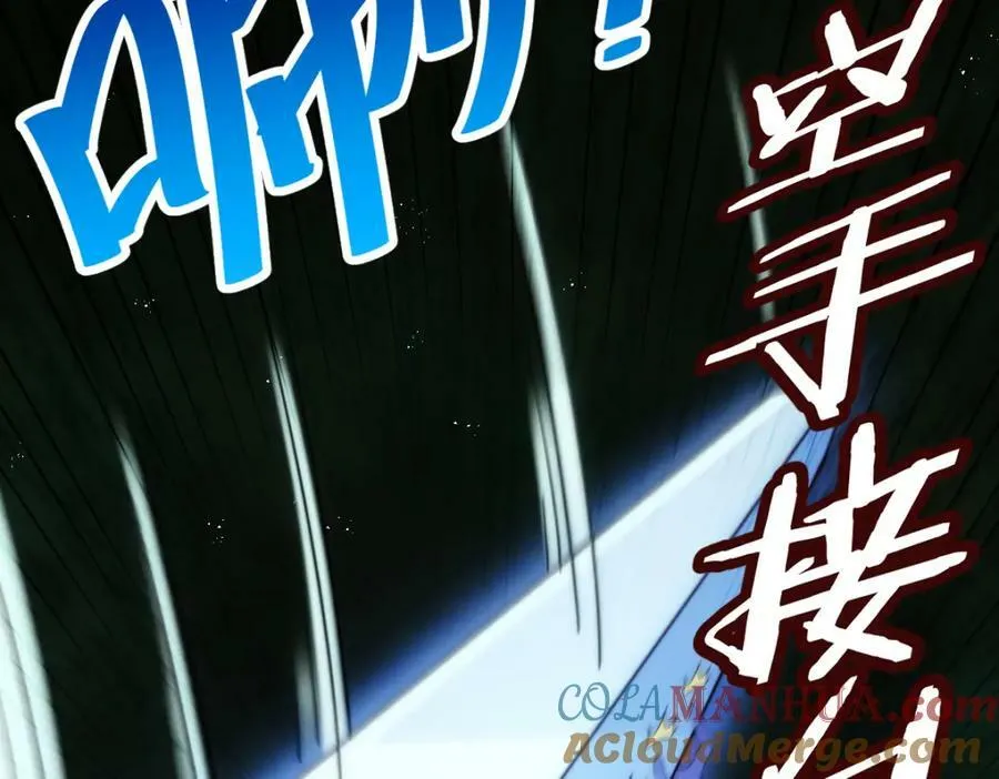 第231话 让天之仙殿今日覆灭！ 第93页