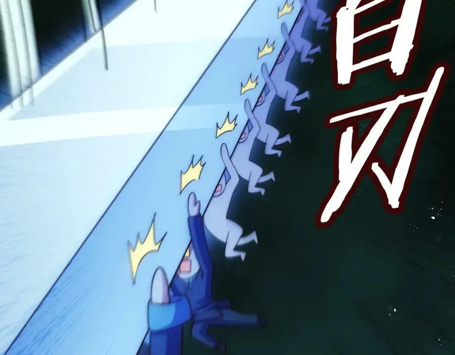 第231话 让天之仙殿今日覆灭！ 第94页