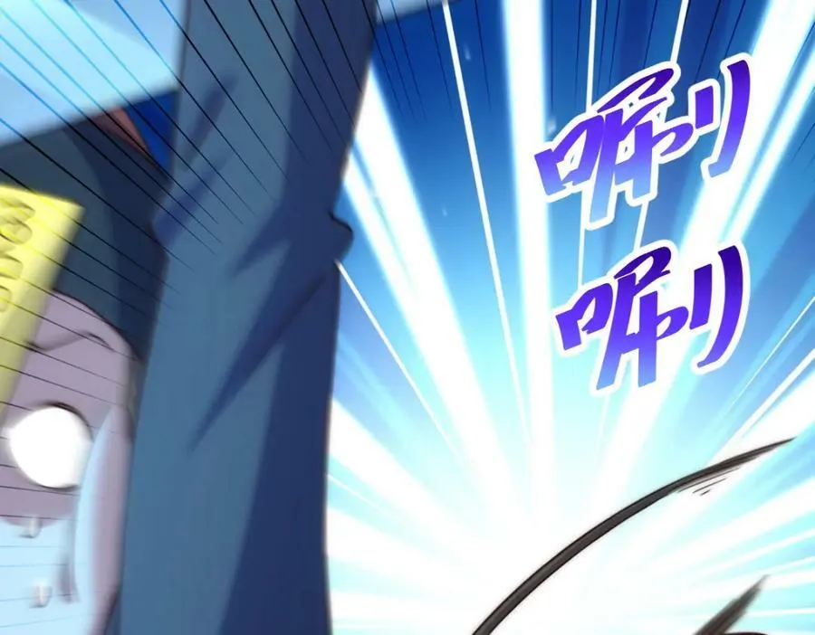 第231话 让天之仙殿今日覆灭！ 第96页