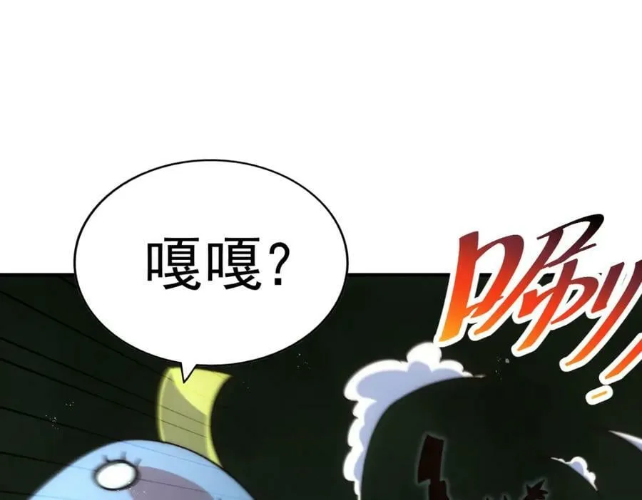 第231话 让天之仙殿今日覆灭！ 第103页