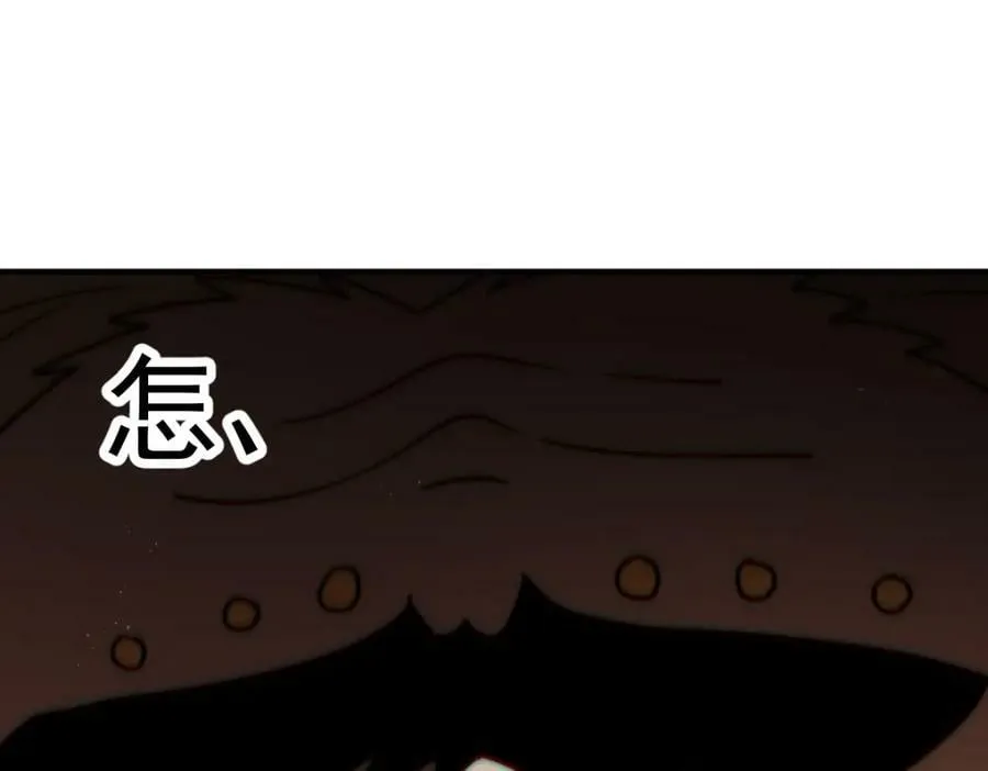 第231话 让天之仙殿今日覆灭！ 第115页