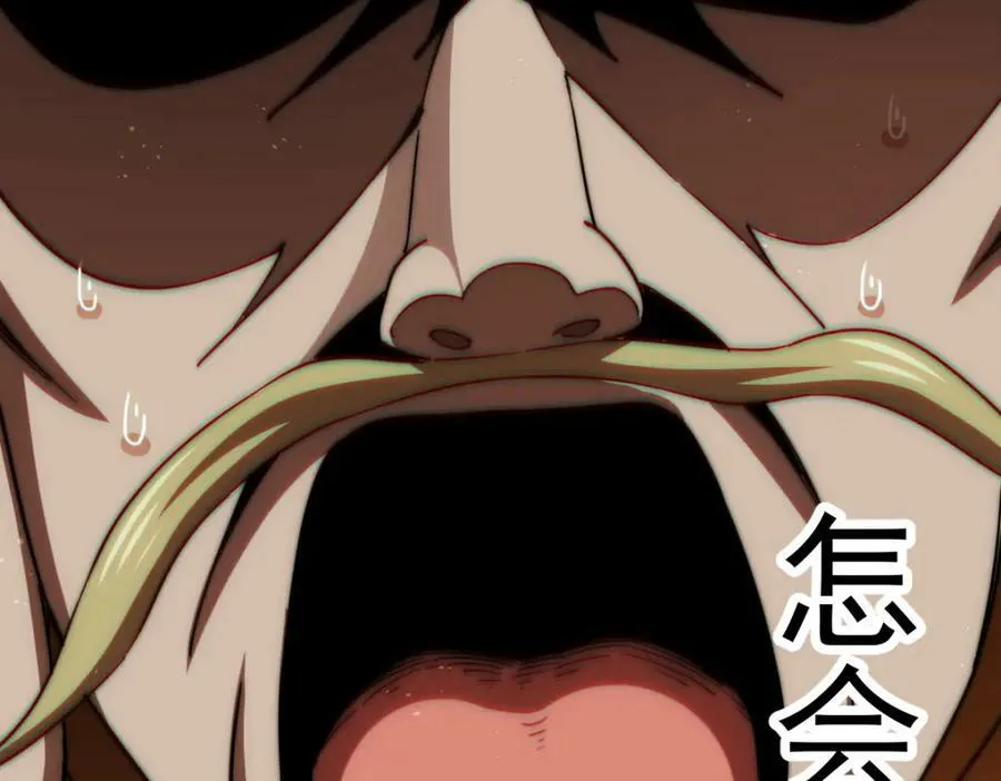 第231话 让天之仙殿今日覆灭！ 第116页