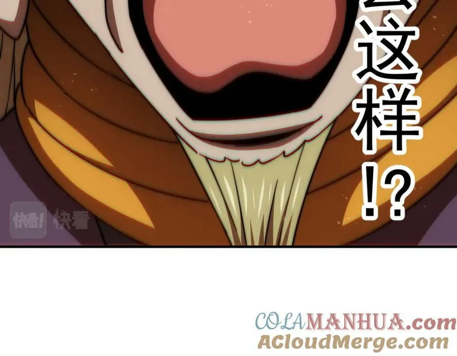 第231话 让天之仙殿今日覆灭！ 第117页