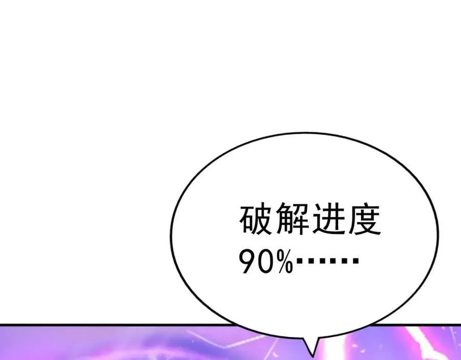 第231话 让天之仙殿今日覆灭！ 第118页