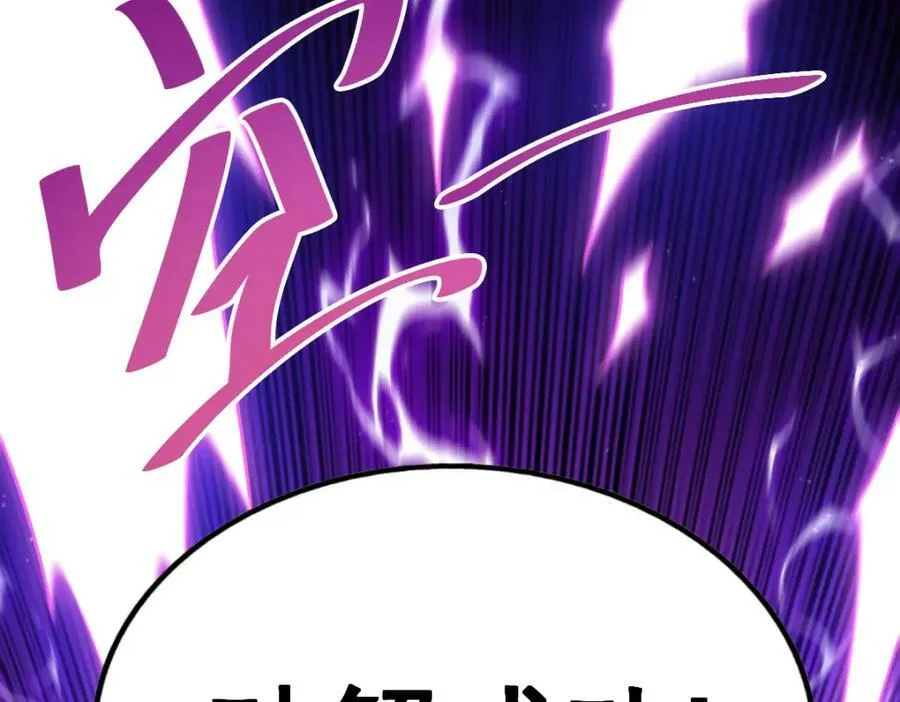 第231话 让天之仙殿今日覆灭！ 第122页