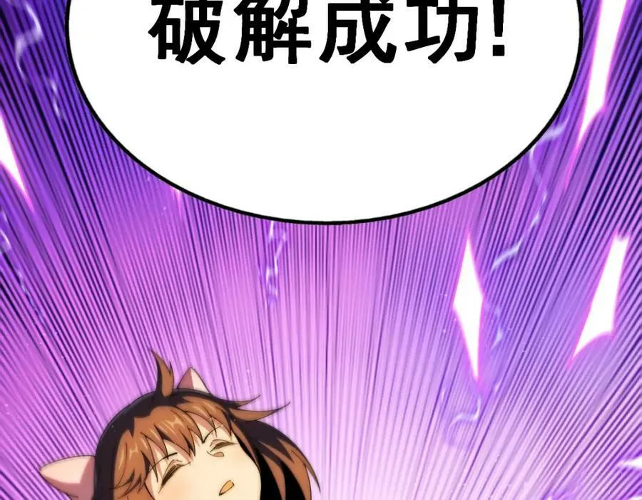 第231话 让天之仙殿今日覆灭！ 第123页
