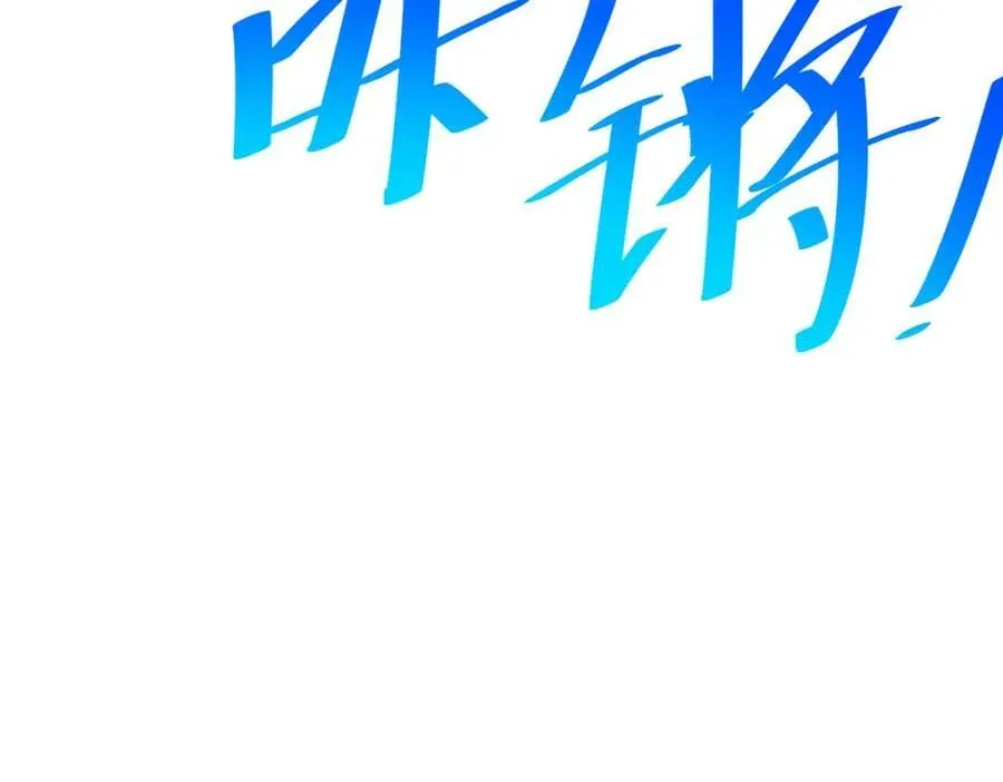第231话 让天之仙殿今日覆灭！ 第131页