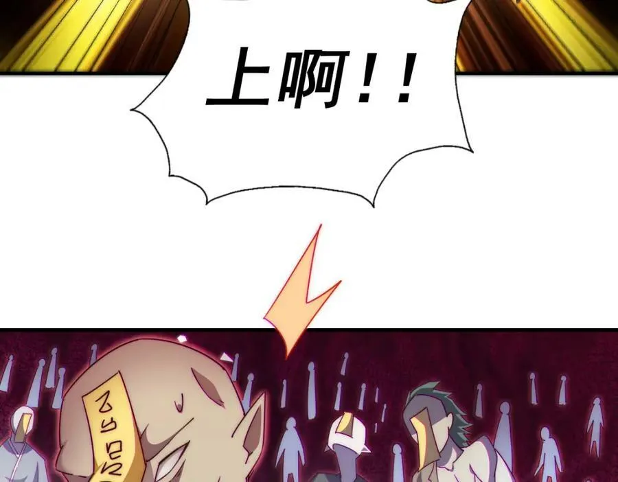 第231话 让天之仙殿今日覆灭！ 第139页