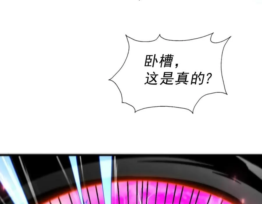 第231话 让天之仙殿今日覆灭！ 第146页