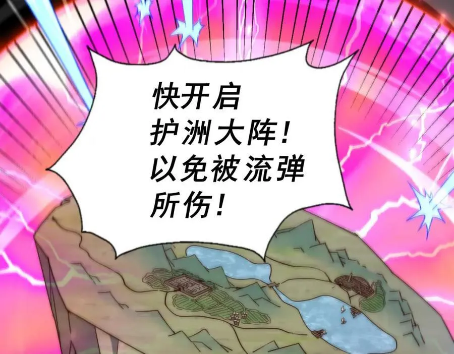 第231话 让天之仙殿今日覆灭！ 第147页