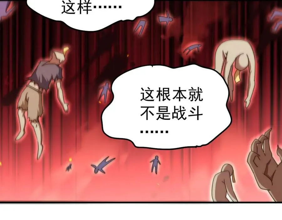 第231话 让天之仙殿今日覆灭！ 第150页