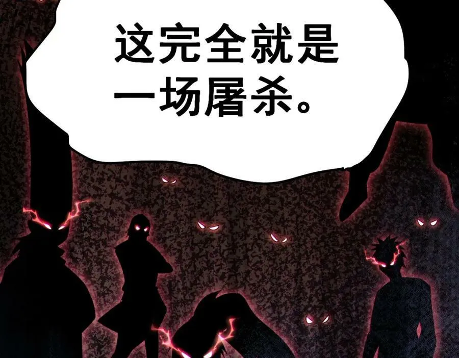 第231话 让天之仙殿今日覆灭！ 第152页