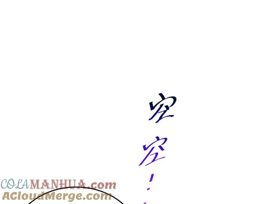 第233话 髅本伟牛批！ 第5页