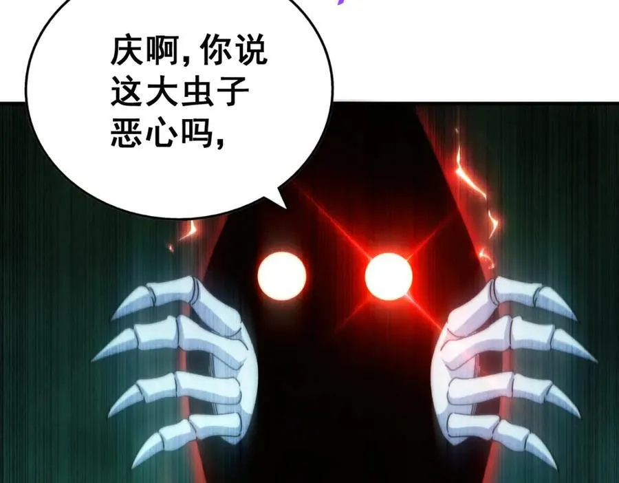 第233话 髅本伟牛批！ 第6页