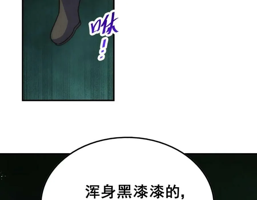 第233话 髅本伟牛批！ 第8页