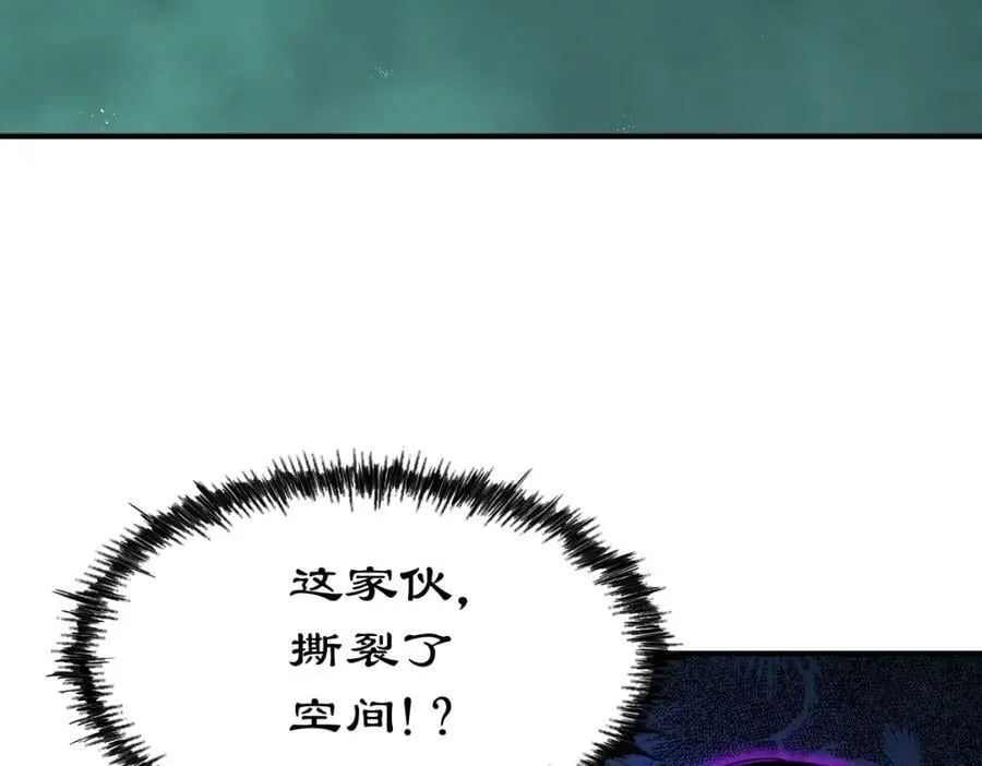 第233话 髅本伟牛批！ 第12页