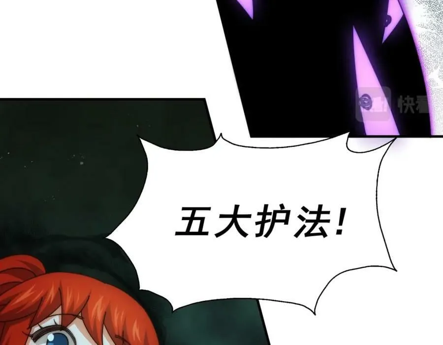 第233话 髅本伟牛批！ 第14页