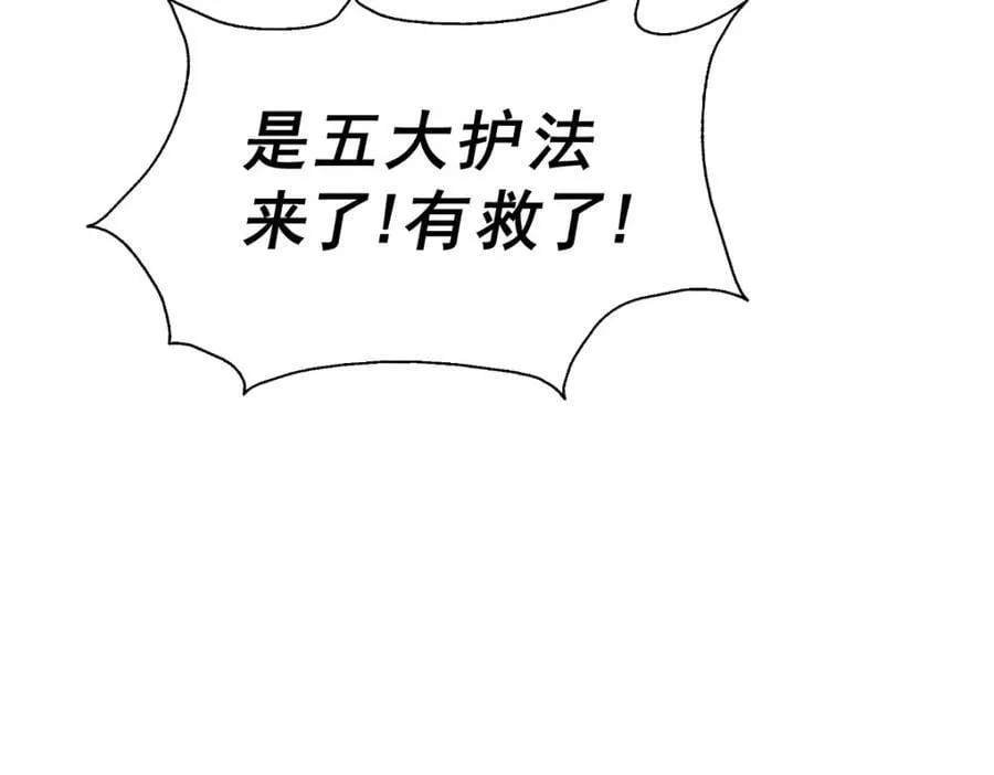 第233话 髅本伟牛批！ 第16页