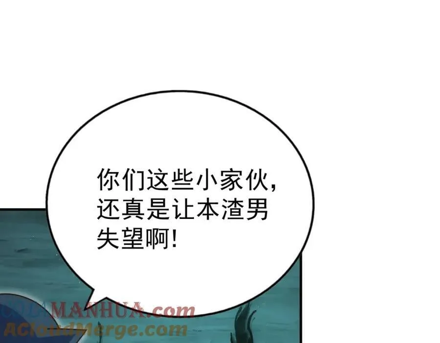 第233话 髅本伟牛批！ 第17页