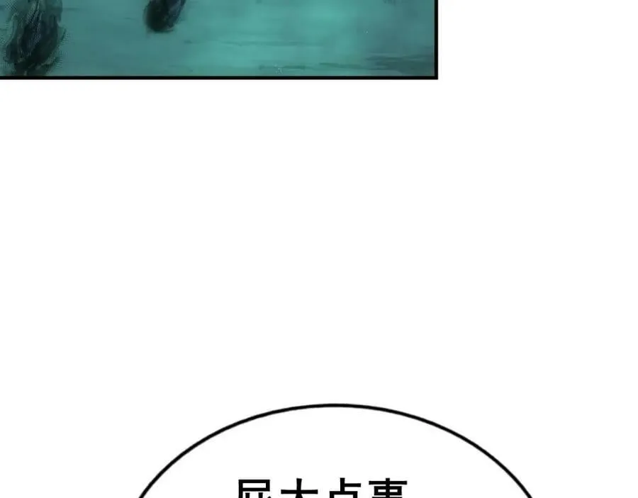 第233话 髅本伟牛批！ 第19页