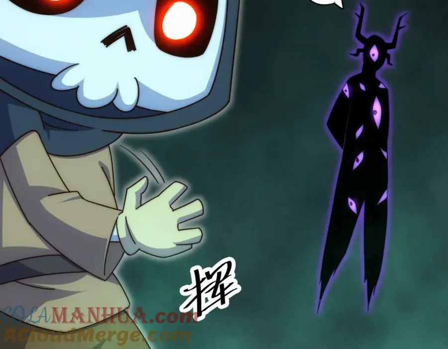 第233话 髅本伟牛批！ 第21页