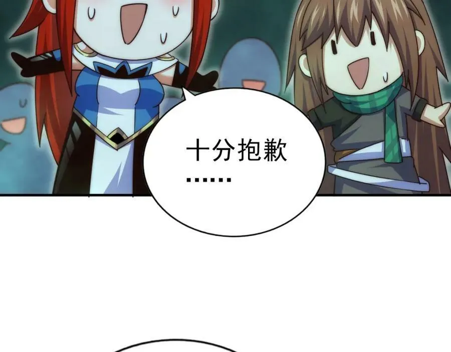 第233话 髅本伟牛批！ 第24页