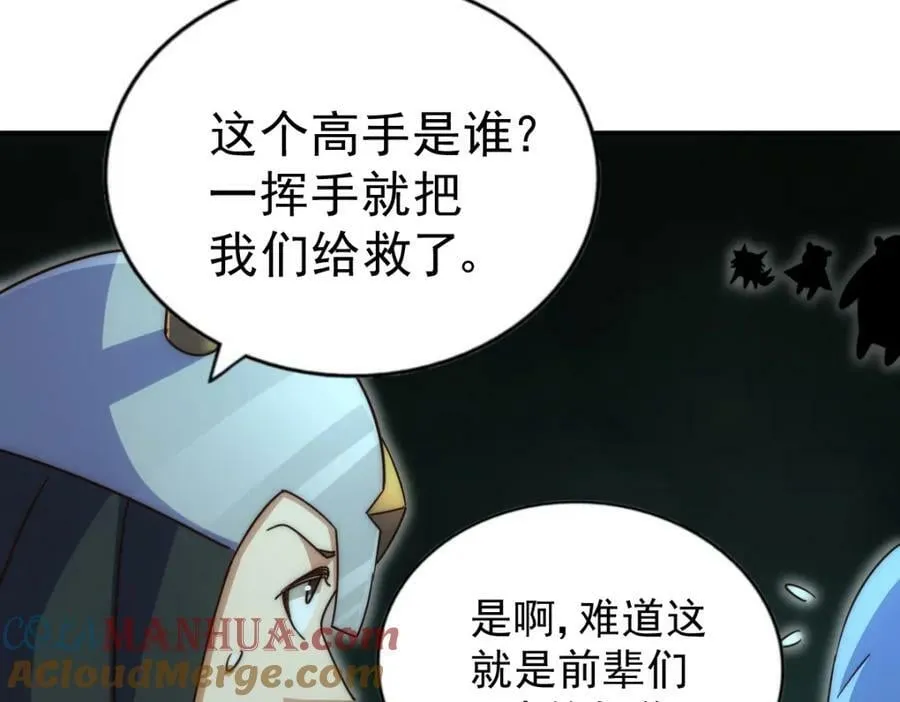 第233话 髅本伟牛批！ 第25页
