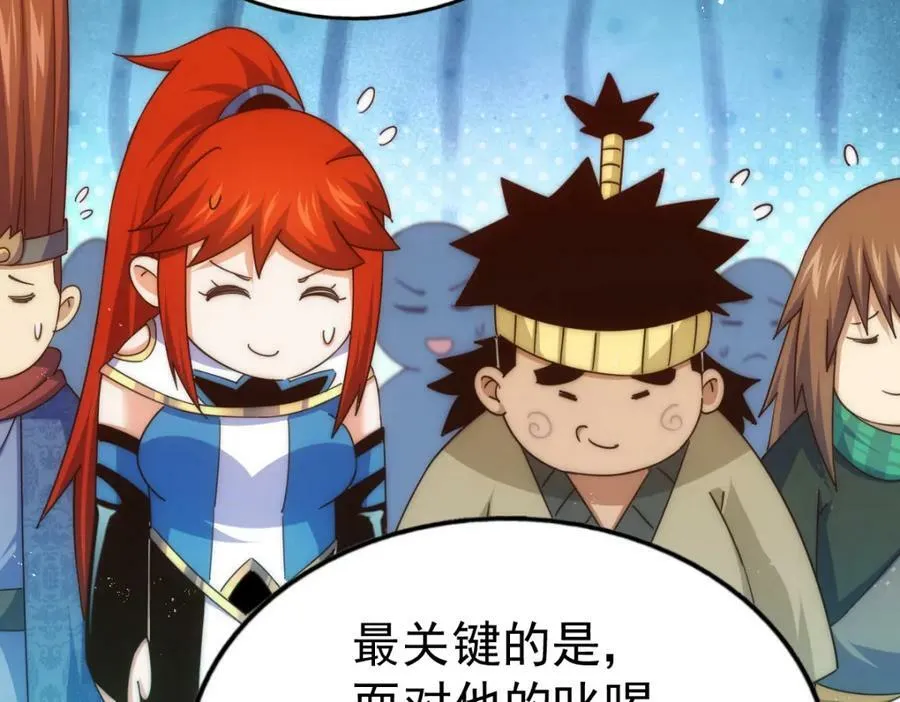 第233话 髅本伟牛批！ 第28页