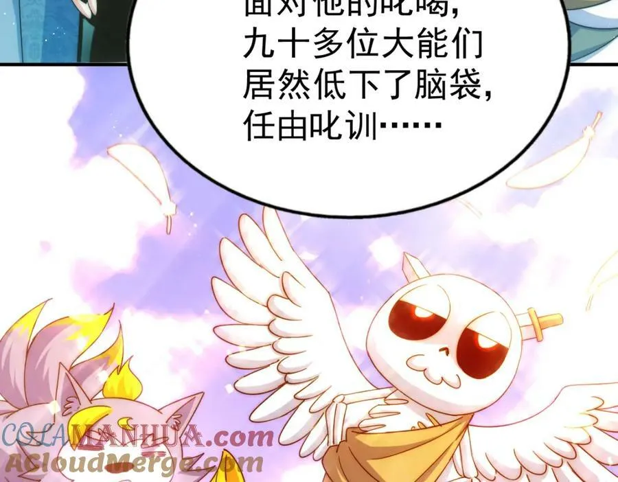 第233话 髅本伟牛批！ 第29页