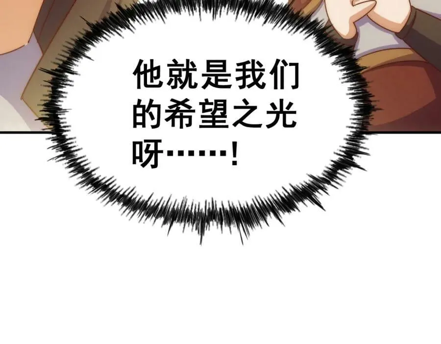 第233话 髅本伟牛批！ 第32页