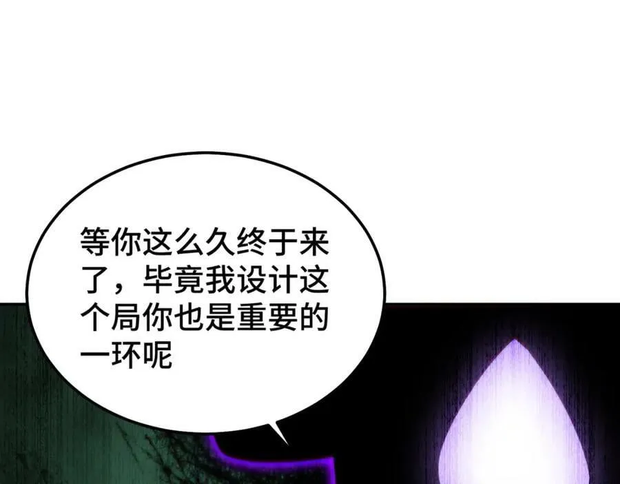 第233话 髅本伟牛批！ 第34页