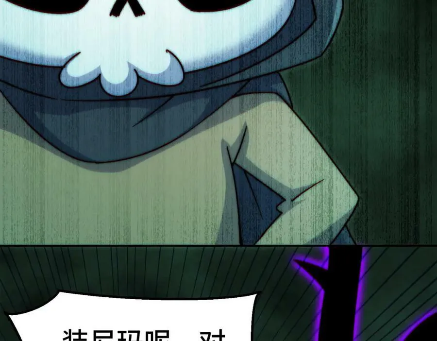 第233话 髅本伟牛批！ 第38页
