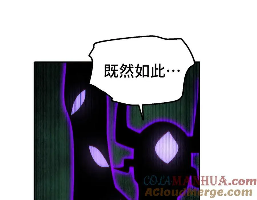 第233话 髅本伟牛批！ 第41页