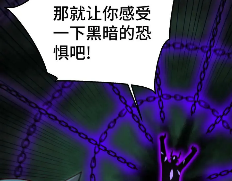 第233话 髅本伟牛批！ 第44页