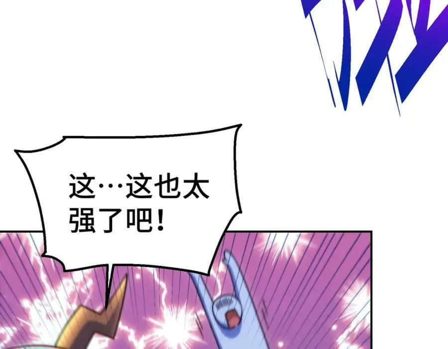 第233话 髅本伟牛批！ 第47页