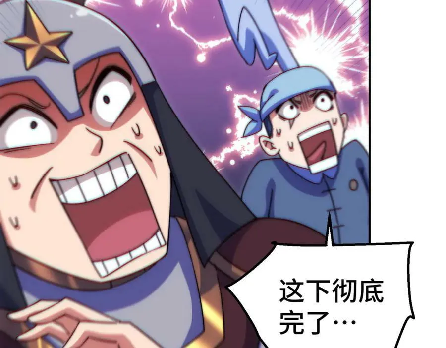 第233话 髅本伟牛批！ 第48页