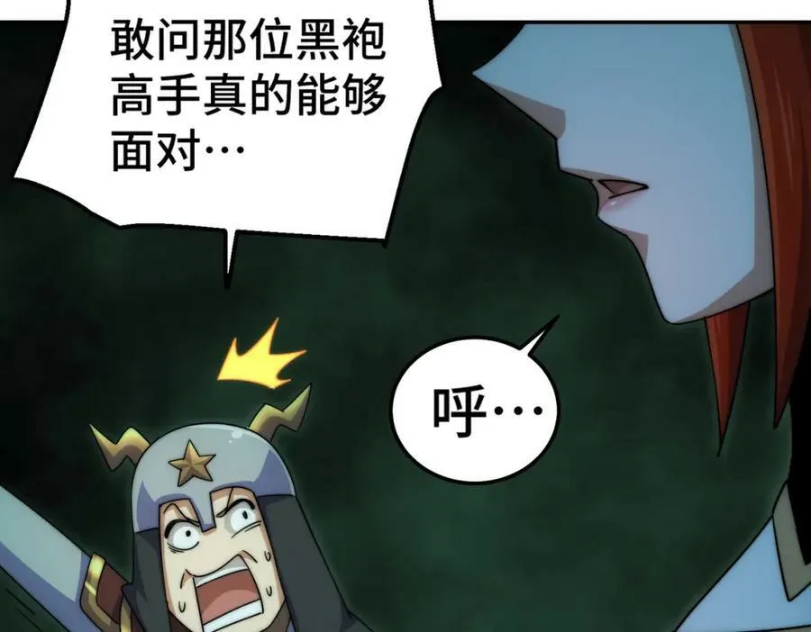 第233话 髅本伟牛批！ 第50页