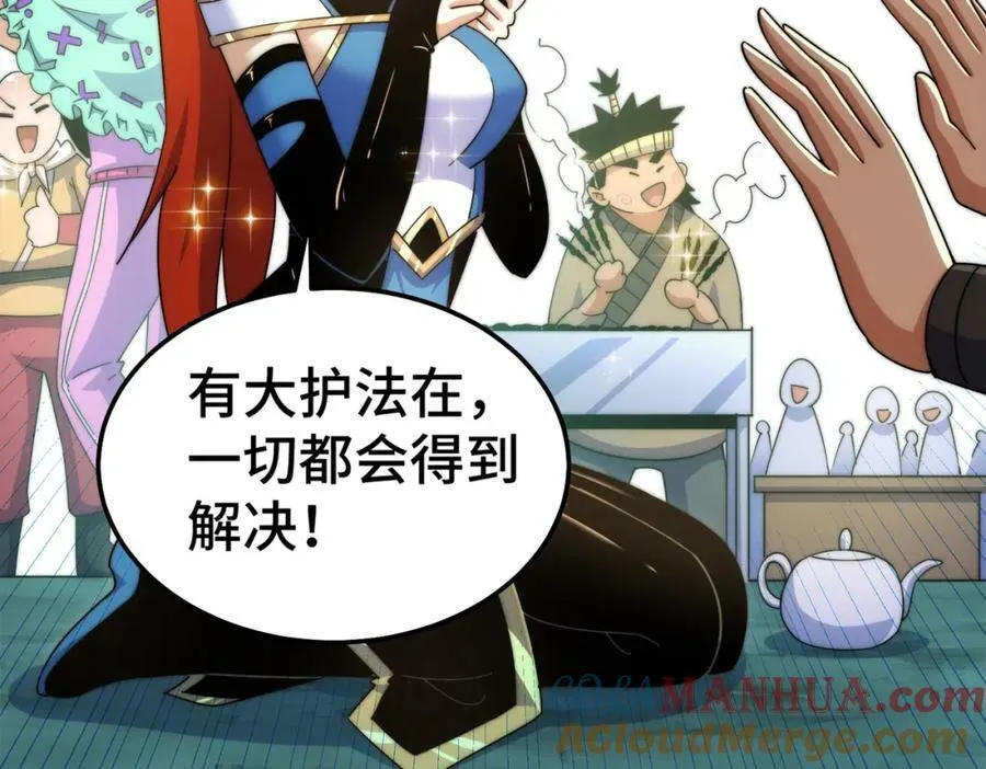 第233话 髅本伟牛批！ 第53页