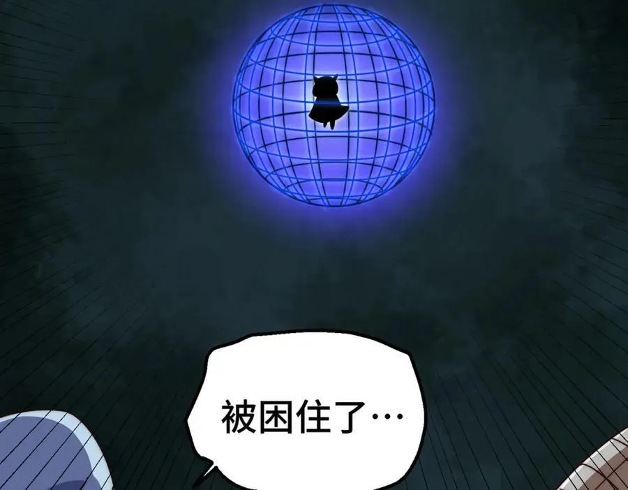第233话 髅本伟牛批！ 第56页