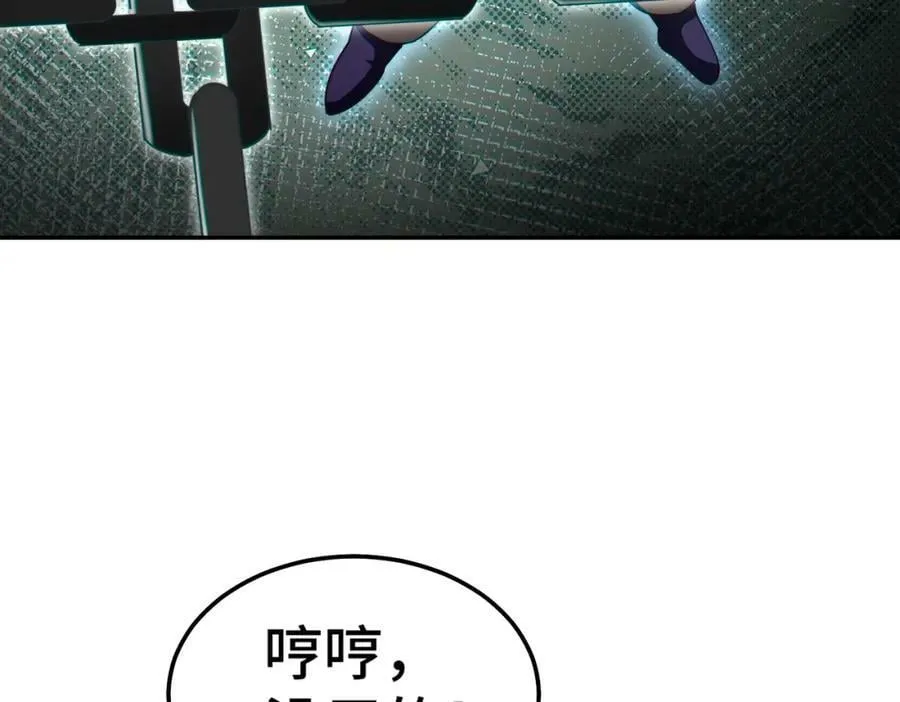 第233话 髅本伟牛批！ 第59页