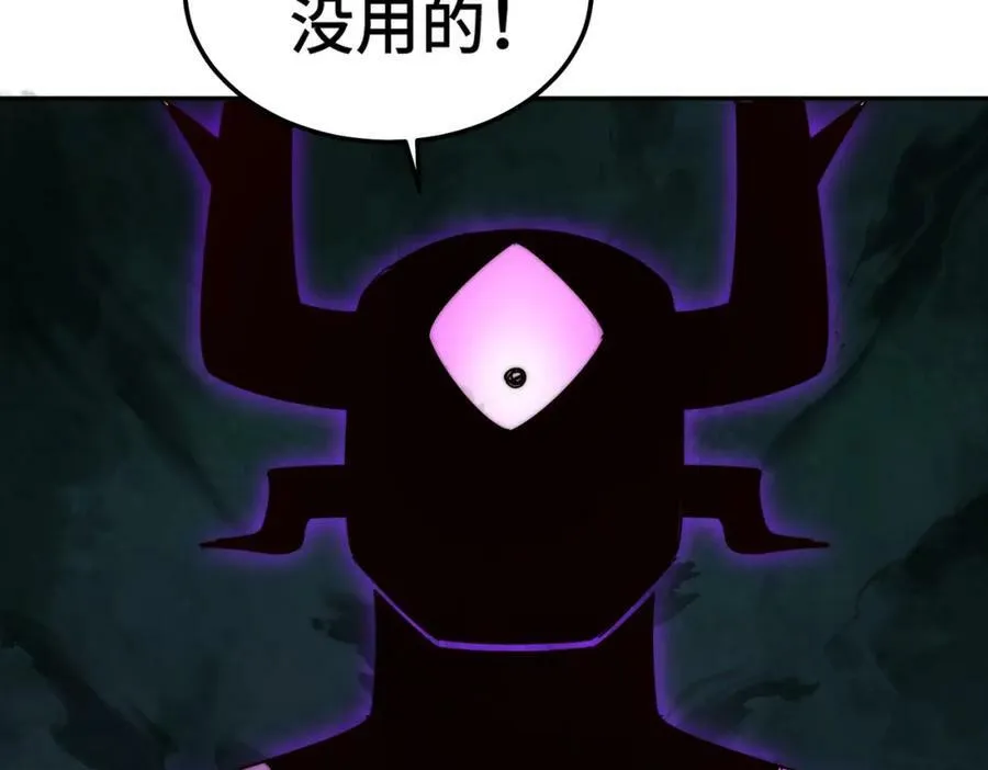 第233话 髅本伟牛批！ 第60页