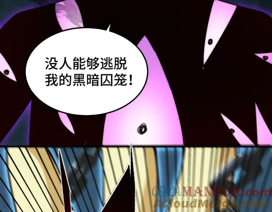 第233话 髅本伟牛批！ 第61页