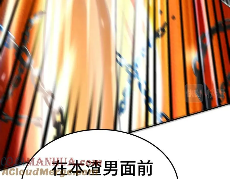 第233话 髅本伟牛批！ 第69页