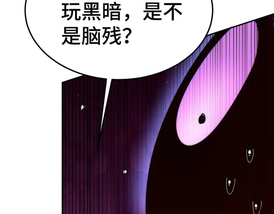 第233话 髅本伟牛批！ 第70页