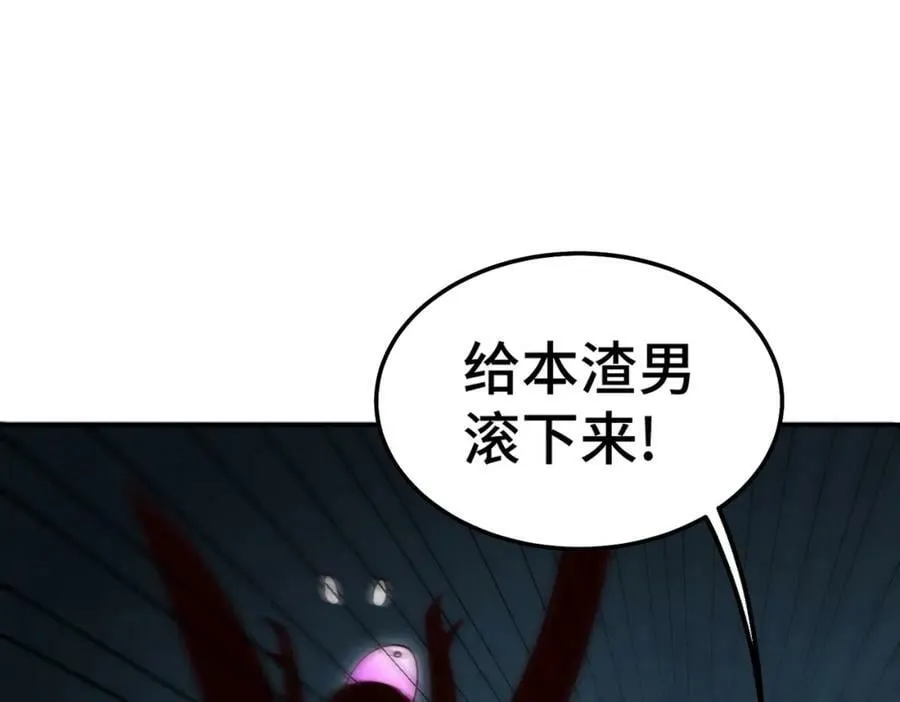 第233话 髅本伟牛批！ 第72页