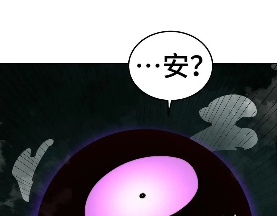 第233话 髅本伟牛批！ 第76页