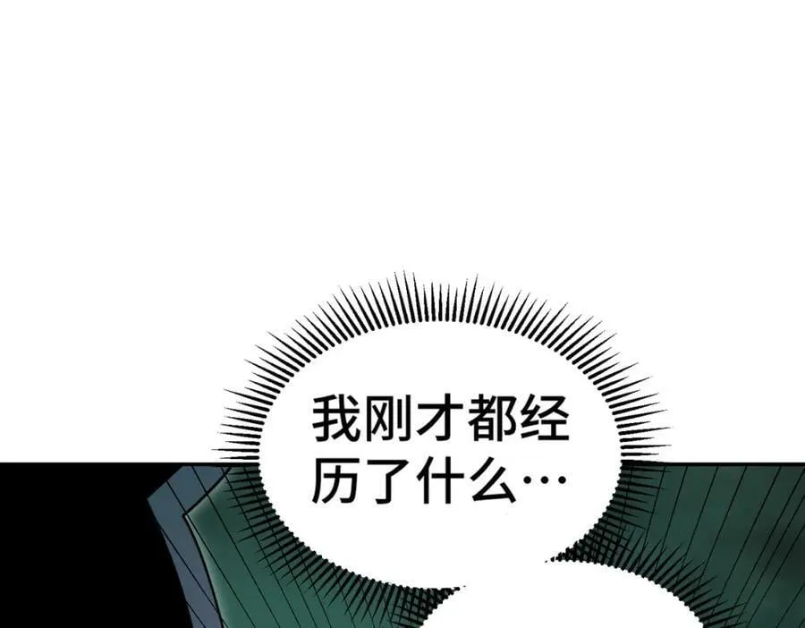 第233话 髅本伟牛批！ 第79页