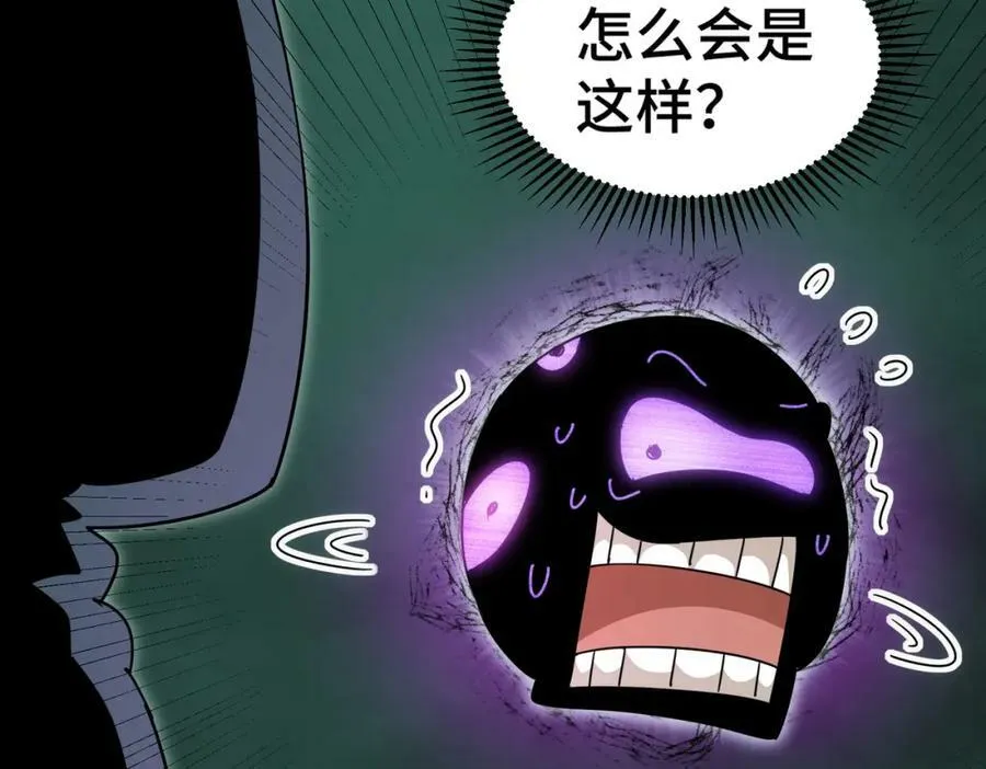 第233话 髅本伟牛批！ 第80页